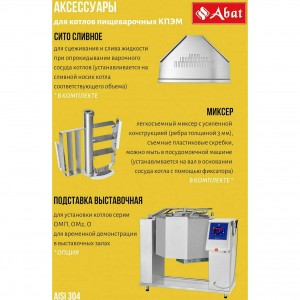 Котел варочный ABAT (АБАТ) КПЭМ-160-ОМ2 11000018908 Котел варочный ABAT (АБАТ) КПЭМ-160-ОМ2 11000018908